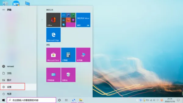win10原生系统带Office吗-应用教程