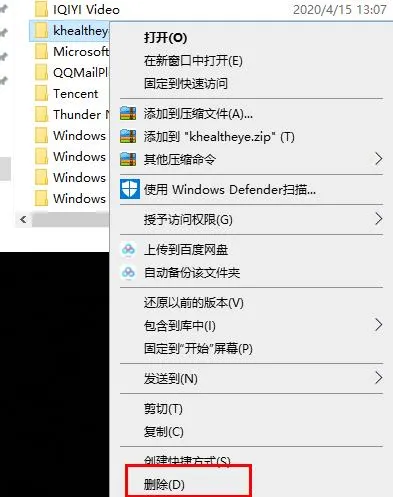 驱动精灵护眼卸载方法-应用教程