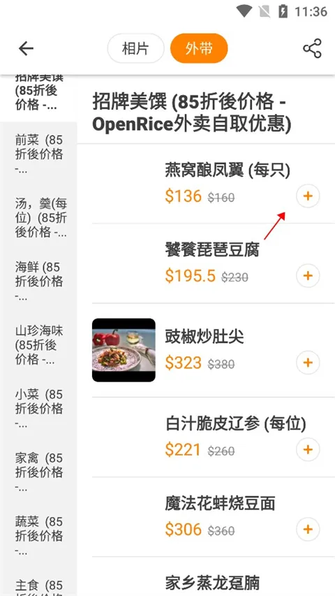 openrice官方版下载-openrice香港app下载 v7.9.2安卓版