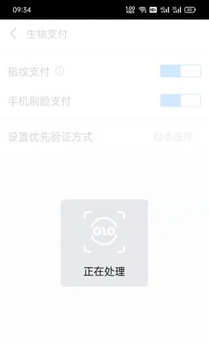 支付宝刷脸支付如何开通-支付宝刷脸支付开通的方法分享