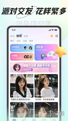 咕咕语音app下载-咕咕语音4.2.1app安卓版下载