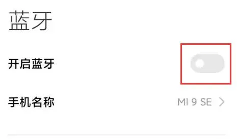 小米妙享中心怎么连接电脑-应用教程