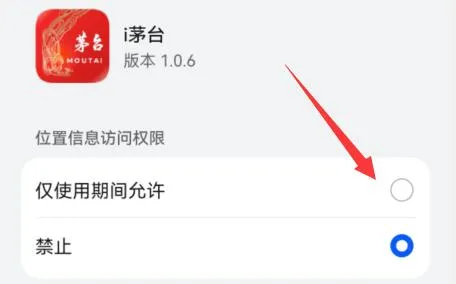 i茅台gps定位失败-i茅台教程