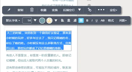 秀米首行缩进在哪里设置详情-秀米教程