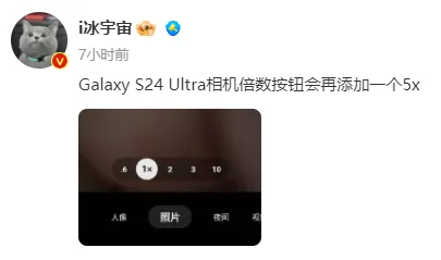 三星s24ultra最新爆料-应用教程