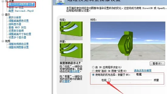 win10玩流放之路n卡怎么调详细介绍-应用教程