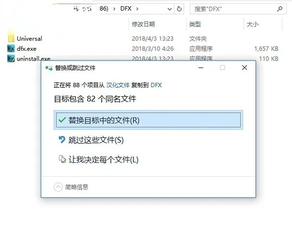 fxsound怎么设置中文-应用教程