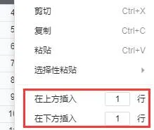 腾讯文档在线表格怎么添加一行-应用教程