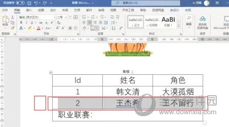 Word2021怎么表格上下行调换 操作方法