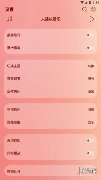 LeapMusic最新版下载-LeapMusic5.5最新版安卓下载