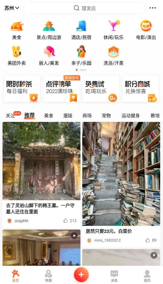 大众点评怎么取消免密支付-大众点评教程