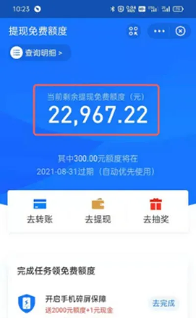 支付宝如何查看提现额度-支付宝查看提现额度的方法分享
