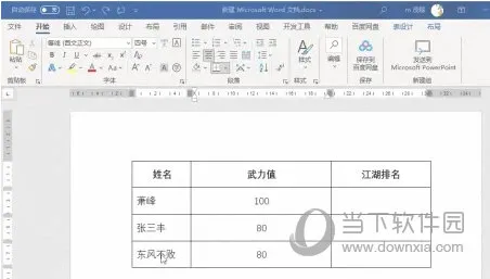Word2021怎么调整其中一个单元格宽度 操作方法
