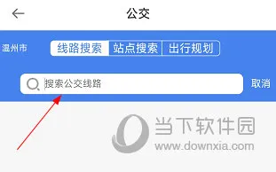 码码通怎么查公交 查询方法介绍