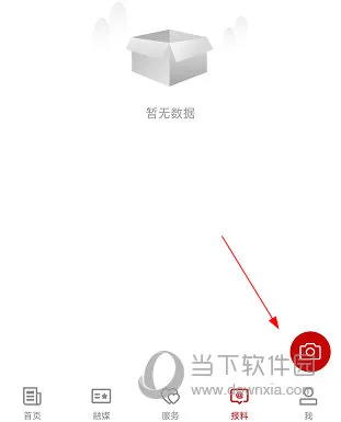 塔城好地方怎么报料 投稿方法介绍