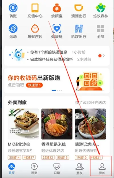 支付宝如何开通网商银行-支付宝开通网商银行的步骤介绍