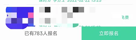 华西云课堂怎么报名直播 在线学习更多知识