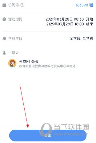三人行老师怎么参与培训 报名方法介绍