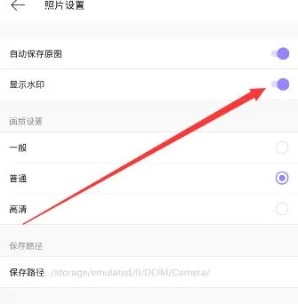 美颜相机如何去掉标志-beautycam美颜相机教程