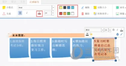 iMindMap实现空雨伞记忆法 制作方法教程