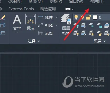 AutoCAD2022怎么显示菜单栏 设置教程