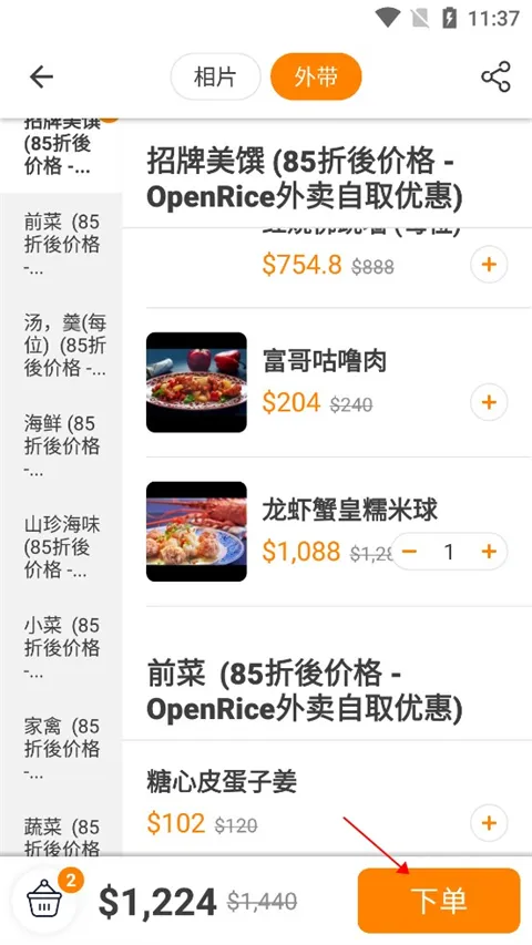 openrice官方版下载-openrice香港app下载 v7.9.2安卓版