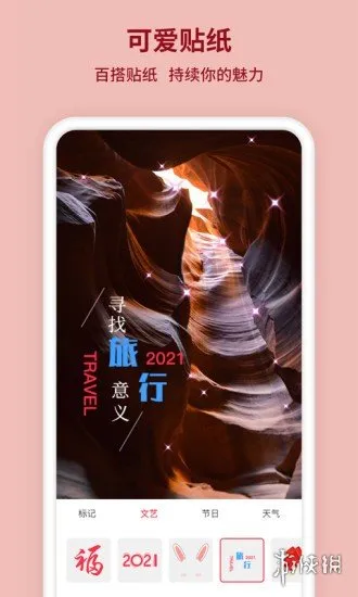 闪闪相机app下载-闪闪相机1.2.3app最新版下载