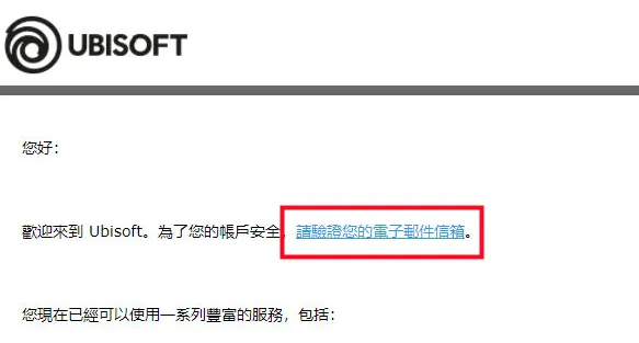 uplay账号注册教程-应用教程