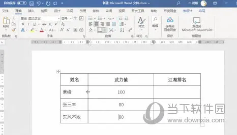 Word2021怎么调整其中一个单元格宽度 操作方法
