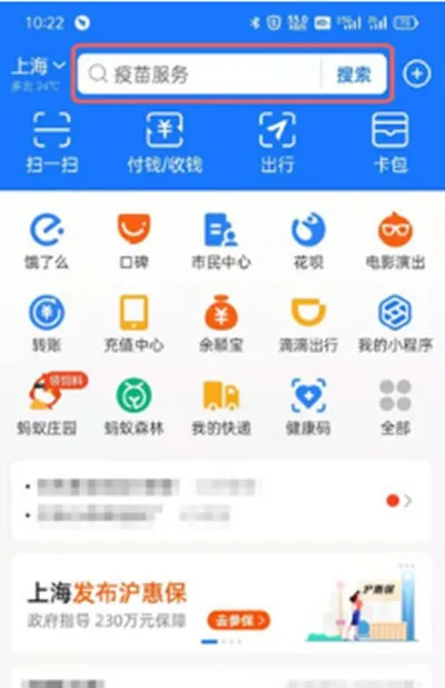 支付宝如何查看提现额度-支付宝查看提现额度的方法分享