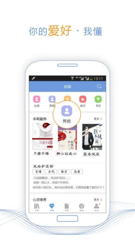 电子书小说大全免费版app下载-电子书小说大全免费版手机版 v2.4.1