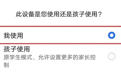 荣耀畅玩40c开启健康使用手机方法-应用教程