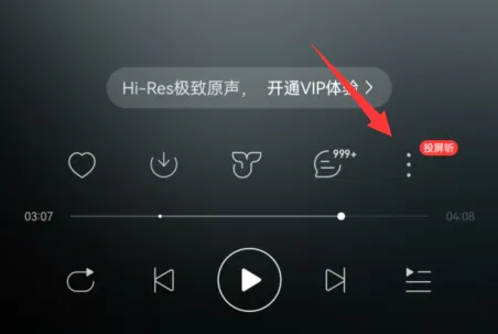 网易云音乐dj模式在哪里开-网易云音乐教程