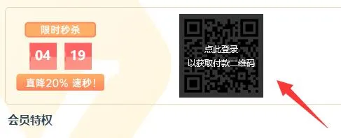 驱动人生会员开通教程-应用教程