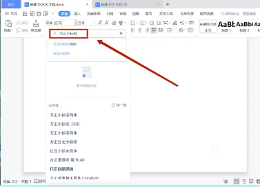 方正小标宋简体在word哪里-应用教程