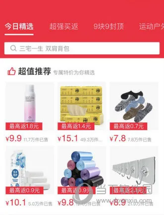 支付宝拼团在哪里 拼团每日必抢入口一览