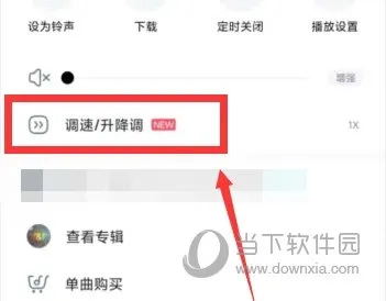 酷狗音乐怎么开启一键DJ 开启方法介绍