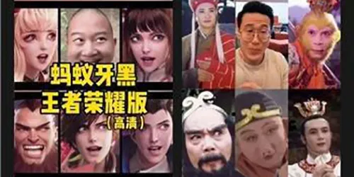 抖音蚂蚁呀嘿什么梗-抖音教程