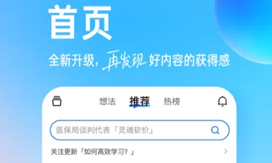 知乎软件是干什么的-知乎教程