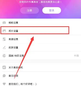 美颜相机如何去掉标志-beautycam美颜相机教程