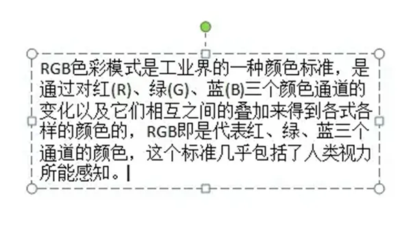 powerpoint内容文本框段落间距设置方法-应用教程