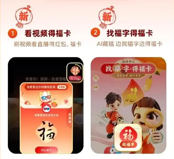 支付宝集五福2024年攻略-应用教程