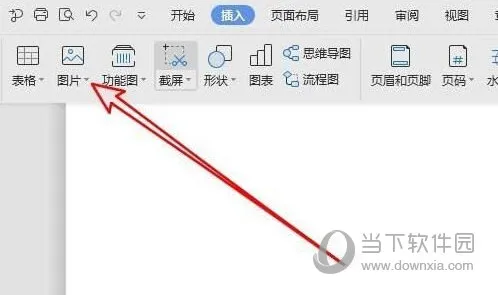 WPS2019怎么给图片添加金属边框 详细教程介绍