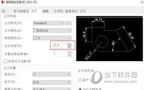 Autocad2021怎么设置标注字体高度 标注文字高度设置教程
