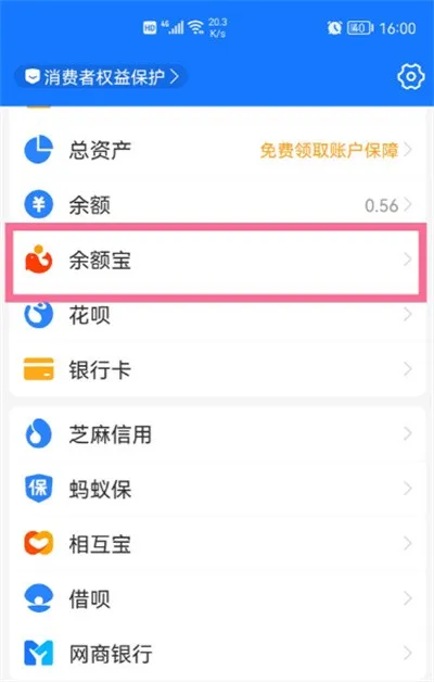支付宝钱管家在什么地方关掉-支付宝钱管家关闭的流程一览