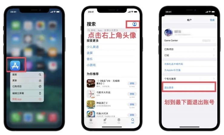 applearcade怎么订阅-应用教程