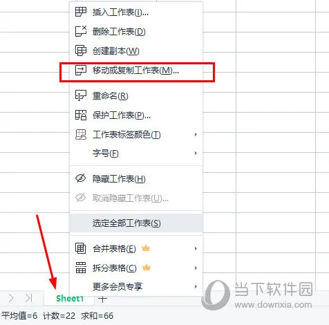 WPS表格怎么复制工作表 一个操作即可