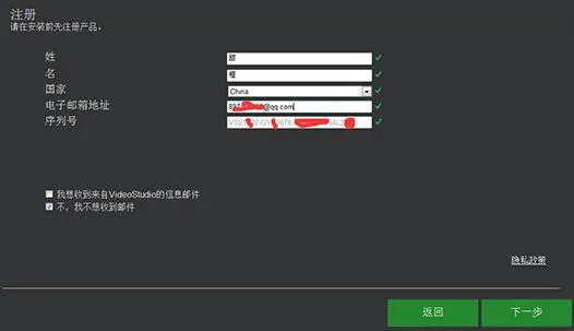 会声会影x10怎么安装-应用教程