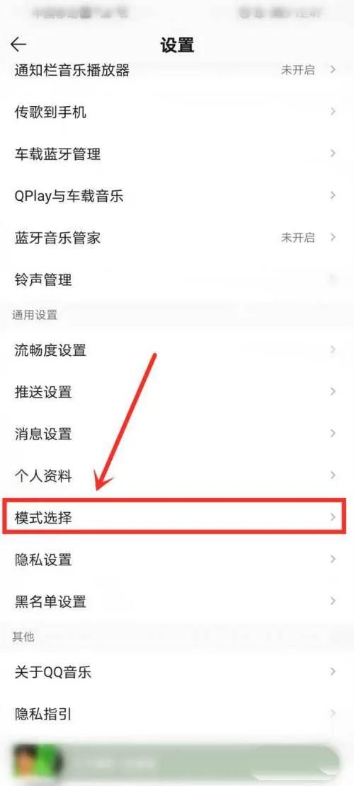 QQ音乐怎么开启简洁模式？QQ音乐开启简洁模式教程-QQ音乐教程