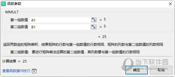 WPS表格乘法公式怎么输入 乘法函数了解下